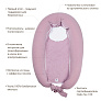Easygrow Mum&Me подушка для мам+кроватка с матрасиком 0+ Pink Melange