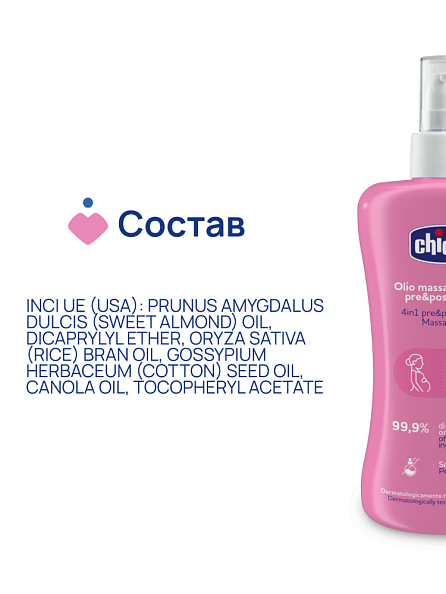 Chicco масло массажное 4 в 1 от растяжек увлажняющее 200 мл - фото  7