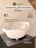 OLANT ванночка с горкой для купания детская