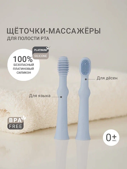 Edda зубная щётка - массажер 2 штуки силикон Небо - фото  2