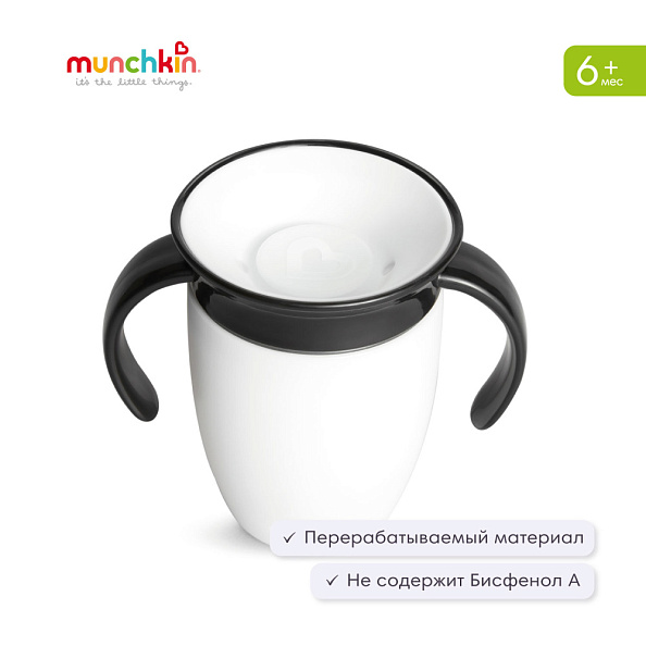 Munchkin поильник непроливайка MIRACLE® 360° с ручками 207 мл. с 6 мес., белый - фото  9