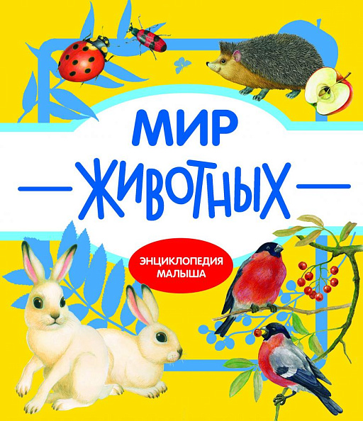 Магазин Мир Животных