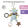 FEHN игрушка-подвеска на коляску, кроватку Дракон - фото 4