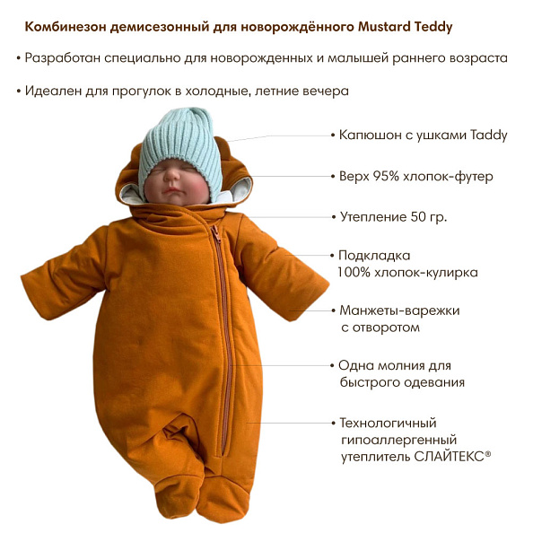OLANT BABY комбинезон утепленный, +10°C+20°C, Siberia Mustard Teddy