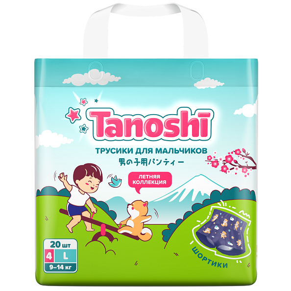 Tanoshi подгузники-трусики 4 для мальчиков, размер L 9-14 кг, летние шортики 20 шт, лимитированная к - фото  1