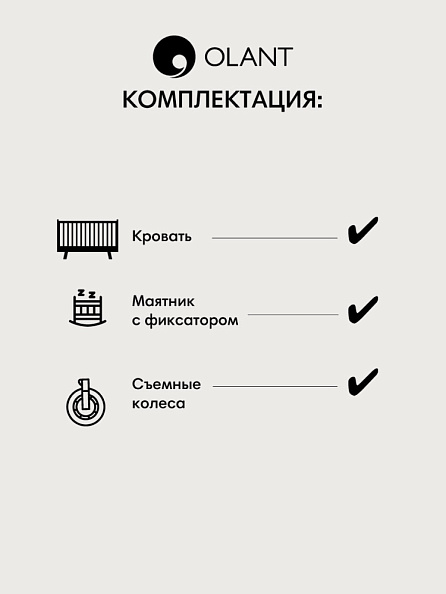 OLANT кровать с маятником Блисс (Bliss) кашемир/белый - фото  8