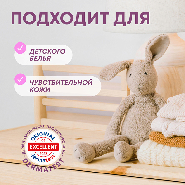 MEINE LIEBE кондиционер ополаскиватель для детского белья 800 мл. - фото  7