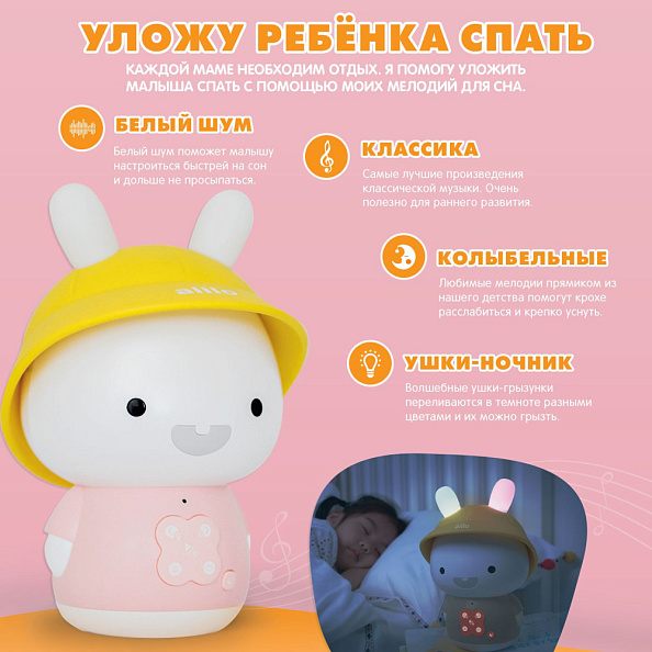 Alilo игрушка Зайка-Кроха G9 интерактивная музыкальная, розовый - фото  10