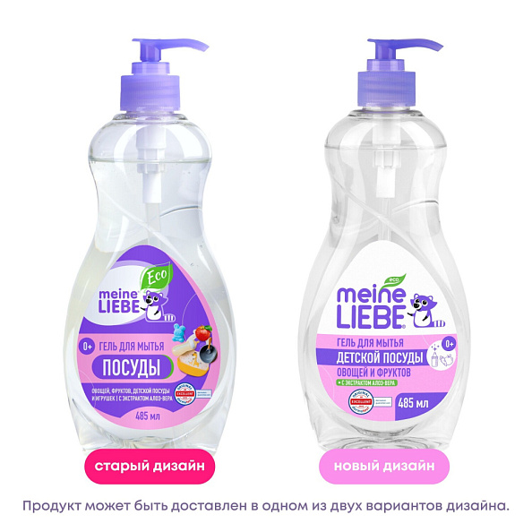 MEINE LIEBE гель для мытья овощей, фруктов, детской посуды и игрушек 485 мл - фото  4