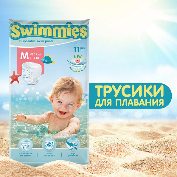 HELEN HARPER трусики для плавания Swimmies, размер M, 9-15 кг, 11 штук - фото  7