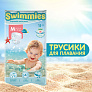 HELEN HARPER трусики для плавания Swimmies, размер M, 9-15 кг, 11 штук - фото 7