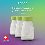Ardo набор из трех бутылочек - 150 мл