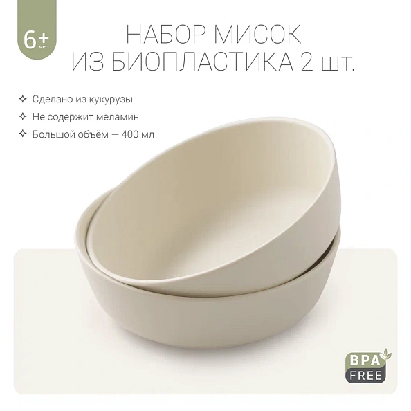 Edda набор мисок 2 штуки Пломбир - фото  8