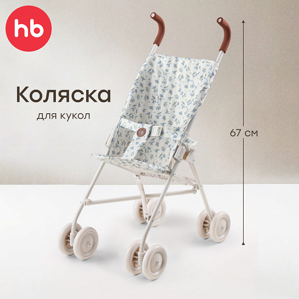Happy Baby коляска прогулочная для кукол Твиглет (twiglet) синие цветы / blue flowers - фото  3