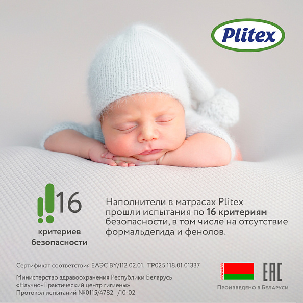 Plitex матрас детский Юниор Waterproof 120х60 см - фото  14