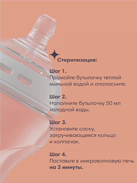 Tommee Tippee бутылочка для кормления Natural Start, 260 мл., 0+, 3 шт. - фото  8