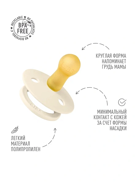 BIBS пустышка латексная Colour Holiday - Bow - Ivory/Plum - фото  9