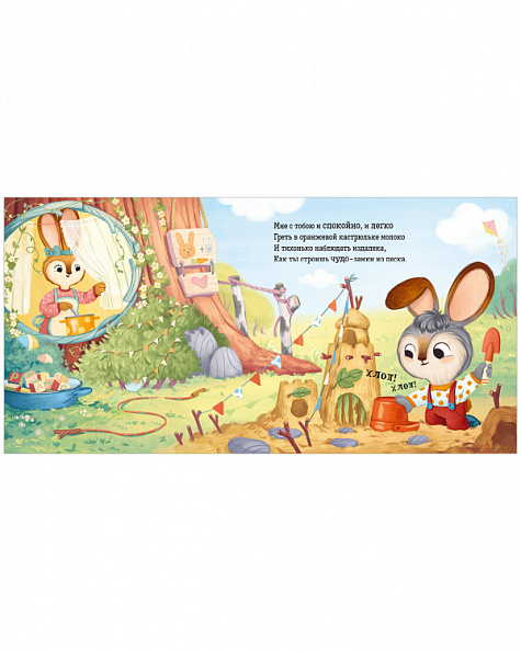 Clever Я люблю тебя, зайчонок! Серия семейные ценности. - фото  2