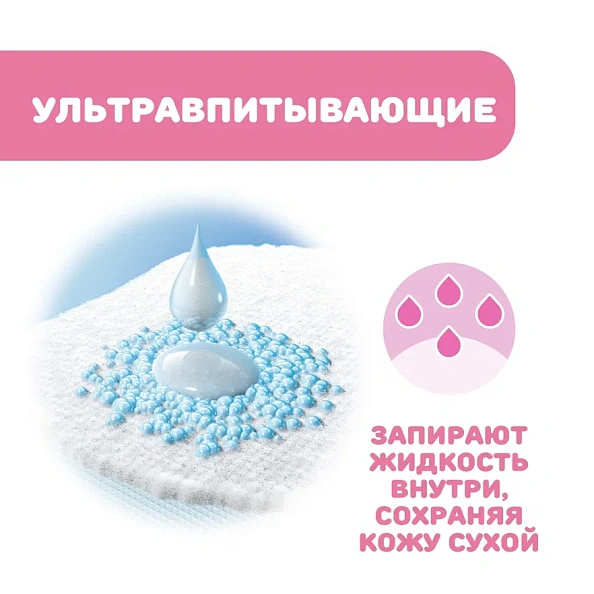 Chicco прокладки для груди 30 штук - фото  5