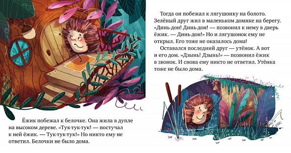 Clever Почему я обиделся?  - фото  3
