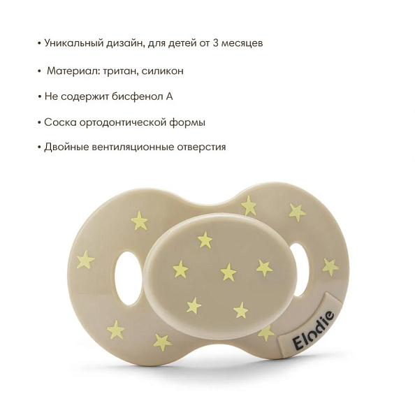Elodie пустышка от 3 месяцев силиконовая - Lemon Sprinkles  - фото  2
