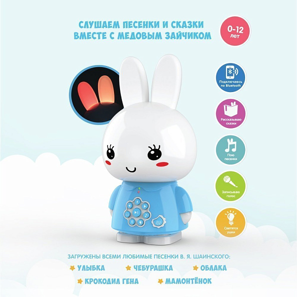 Alilo игрушка Медовый зайка G6+ музыкальная обучающая голубой  - фото  2