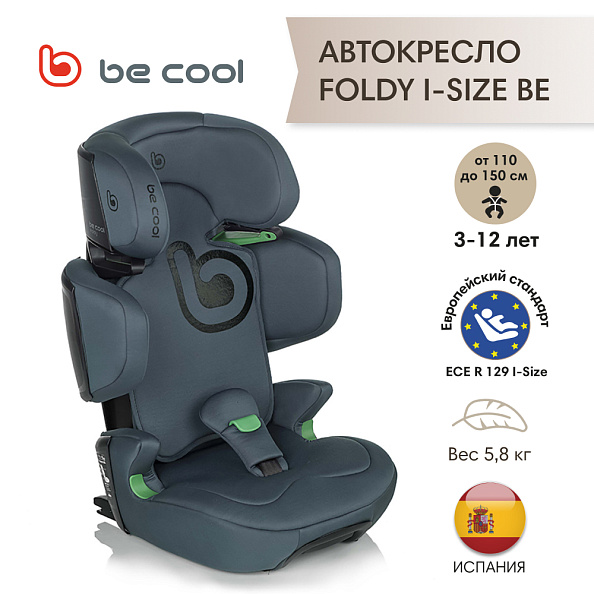 BE COOL Автокресло FOLDY Be Petrol (100-150 см, 3-12 лет) гр.2/3   - фото  8