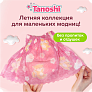 Tanoshi подгузники-трусики 4 для мальчиков, размер L 9-14 кг, летняя юбочка 20 шт, лимитированная ко - фото 3