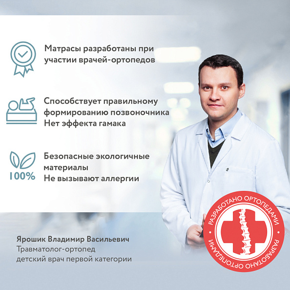 Plitex матрас детский Юниор Waterproof 120х60 см - фото  15