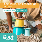 Quut формочки для песка для 3-уровневых пирамид Alto лагуна+жёлтый+винтажный зелёный