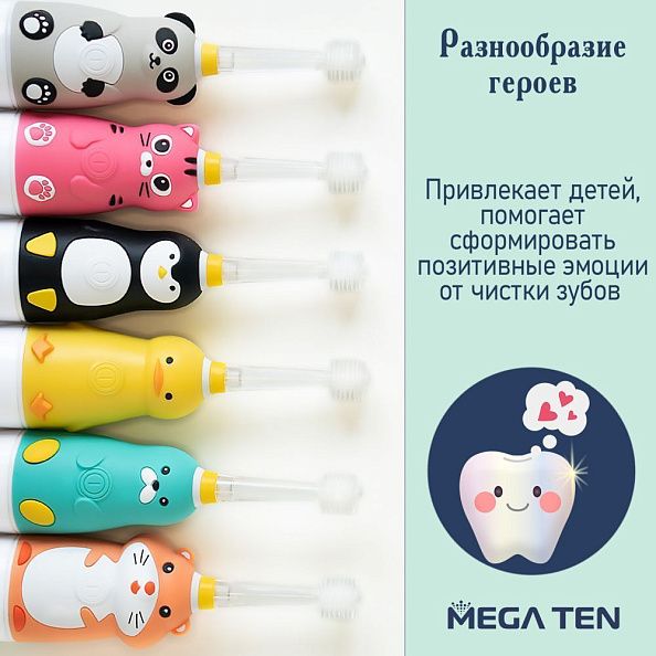 MEGA TEN Детская электрическая зубная щетка KIDS SONIC Котенок Black Edition 