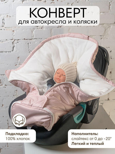 OLANT BABY конверт зимний розовый - фото  2