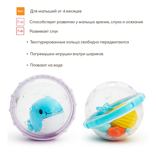 Munchkin игрушка для ванны Пузыри-поплавки кит 2 шт. 4+ - фото  2