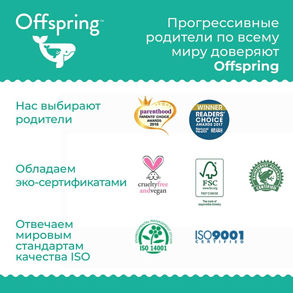 Offspring - M 6-11  42  