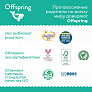 Offspring - M 6-11  42  
