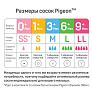 Pigeon соска для бутылочки Peristaltic Plus с широким горлом с 6 месяцев - фото 12
