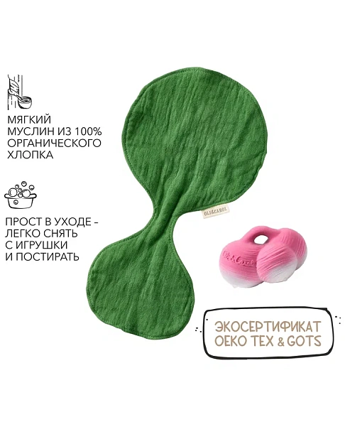 Oli&Carol игрушка-прорезыватель с комфортером Mini DouDou Ramona the Radish - фото  3