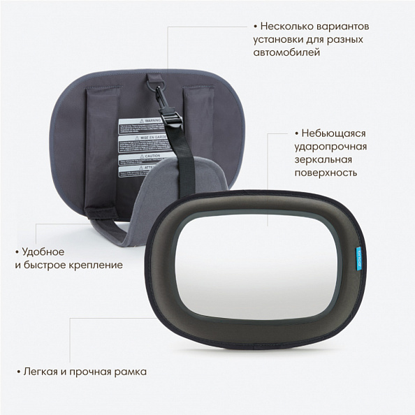 Brica munchkin  зеркало контроля за ребёнком в автомобиле Baby In-Sight® Mega Mirror