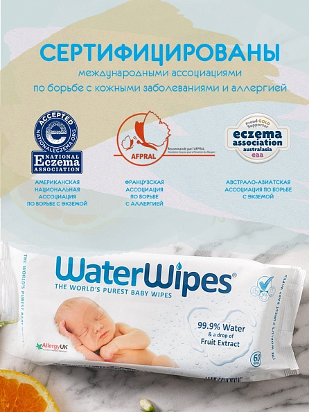 Waterwipes салфетки влажные детские WaterWipes® Original 60 листов 3 уп.(180 листов) - фото  7
