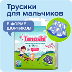 Tanoshi подгузники-трусики 4 для мальчиков, размер L 9-14 кг, летние шортики 20 шт, лимитированная к