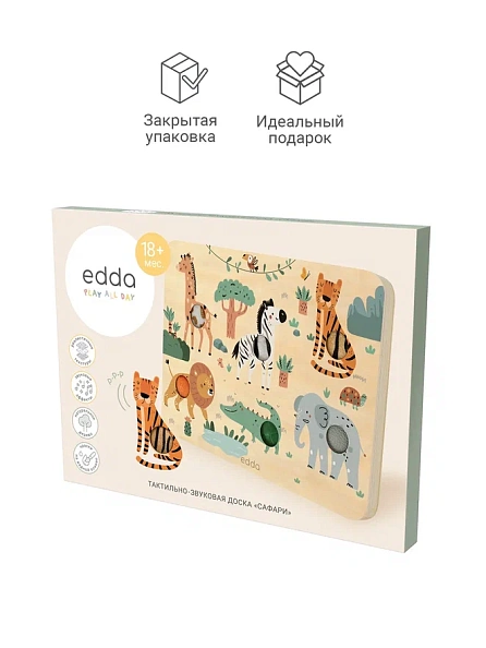 Edda тактильно-звуковая доска развивающая Сафари - фото  8