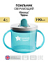 Tommee Tippee чашка-непроливайка первая 190 мл.с 4 мес., голубой NEW - фото 3