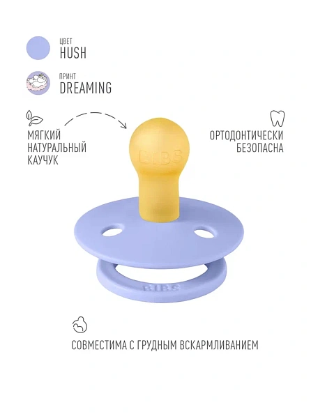 BIBS пустышка латексная Moomin Colour - Dreaming - Hush - фото  3
