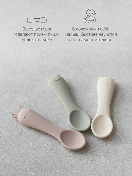 Edda ложка детская набор 3 штуки силикон Пломбир/микс - фото  7