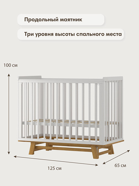 OLANT BABY кровать детская с маятником Скаген ЕССО белый/бук - фото  8