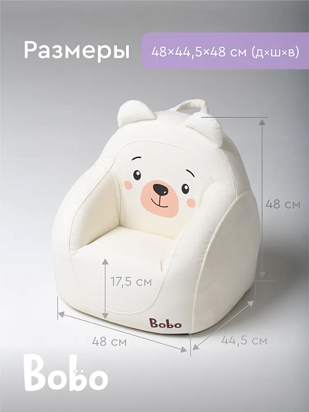 Фабрика облаков кресло детское интерьерное Bobo Milk Bone - фото  4