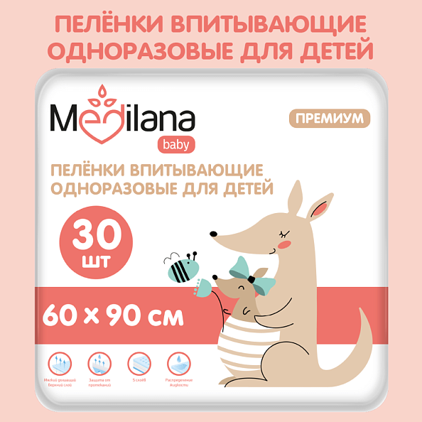 MEDILANA пеленки впитывающие одноразовые 60*90 30 штук - фото  1
