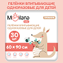 MEDILANA пеленки впитывающие одноразовые 60*90 30 штук - фото 1