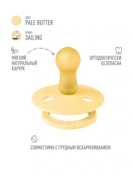 BIBS пустышка латексная Moomin Colour - Sailing - Pale Butter - фото  4