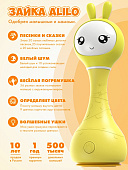 Alilo игрушка Умный зайка R1 музыкальная интерактивная жёлтый